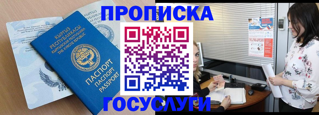 прописка законно в Татарстане