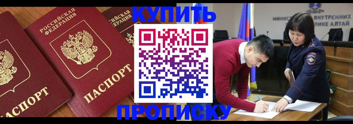 временная прописка в Татарстане